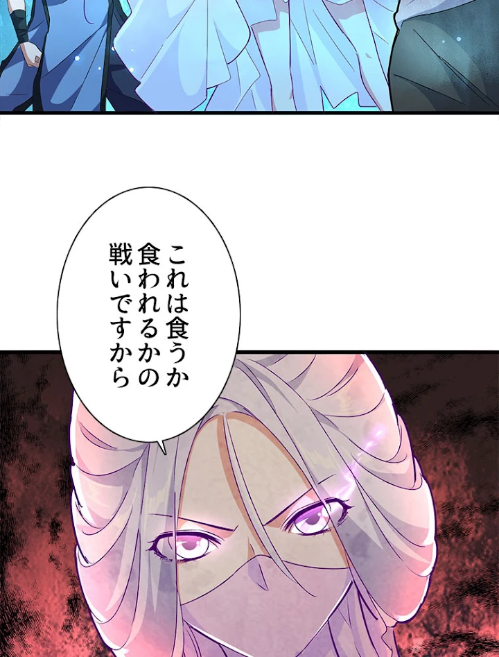 従者は大魔皇 151話 - 3