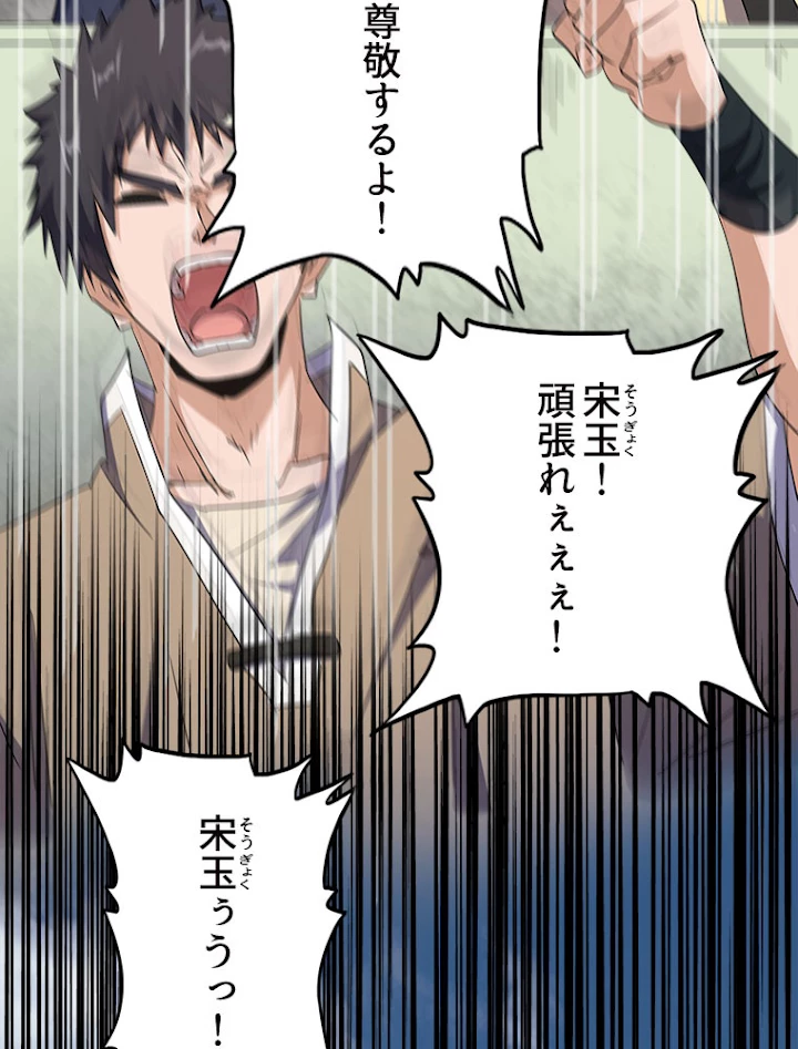 従者は大魔皇 172話 - 86