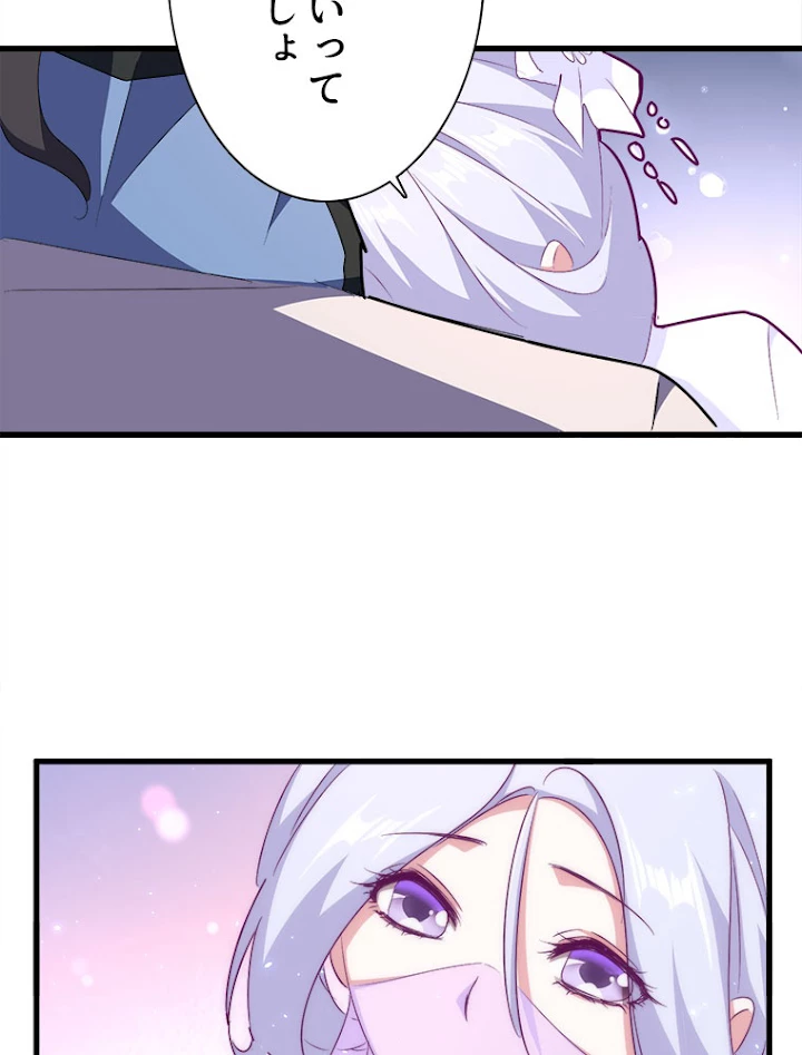 従者は大魔皇 153話 - 15