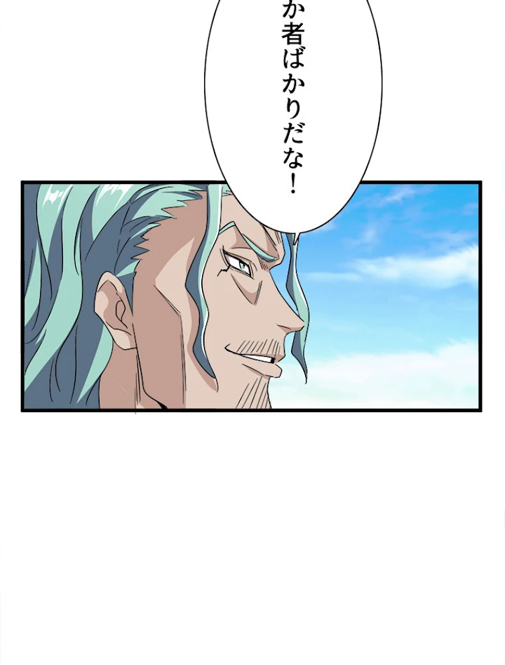 従者は大魔皇 161話 - 35