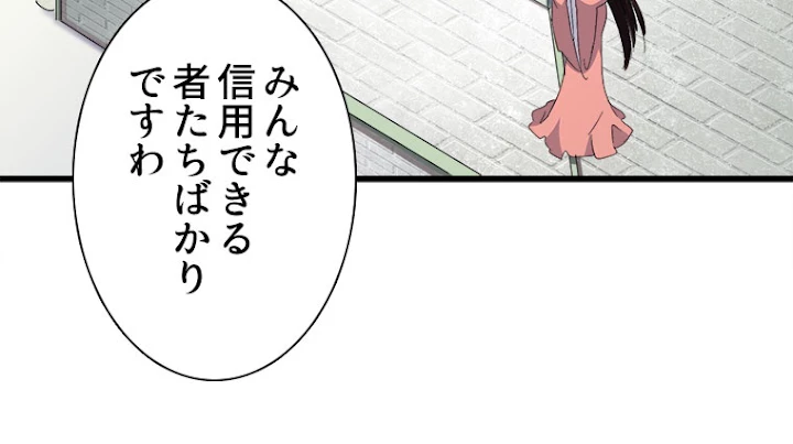 従者は大魔皇 158話 - 27