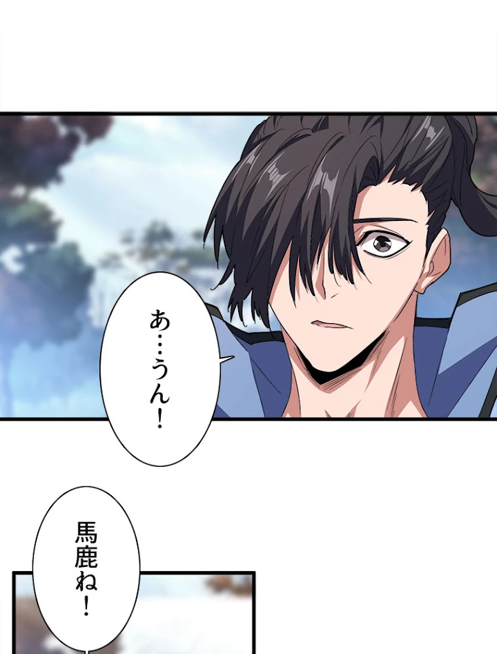 従者は大魔皇 152話 - 6