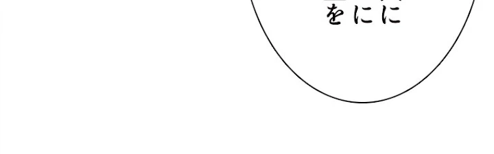 従者は大魔皇 163話 - 36