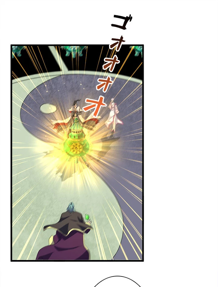 従者は大魔皇 168話 - 45