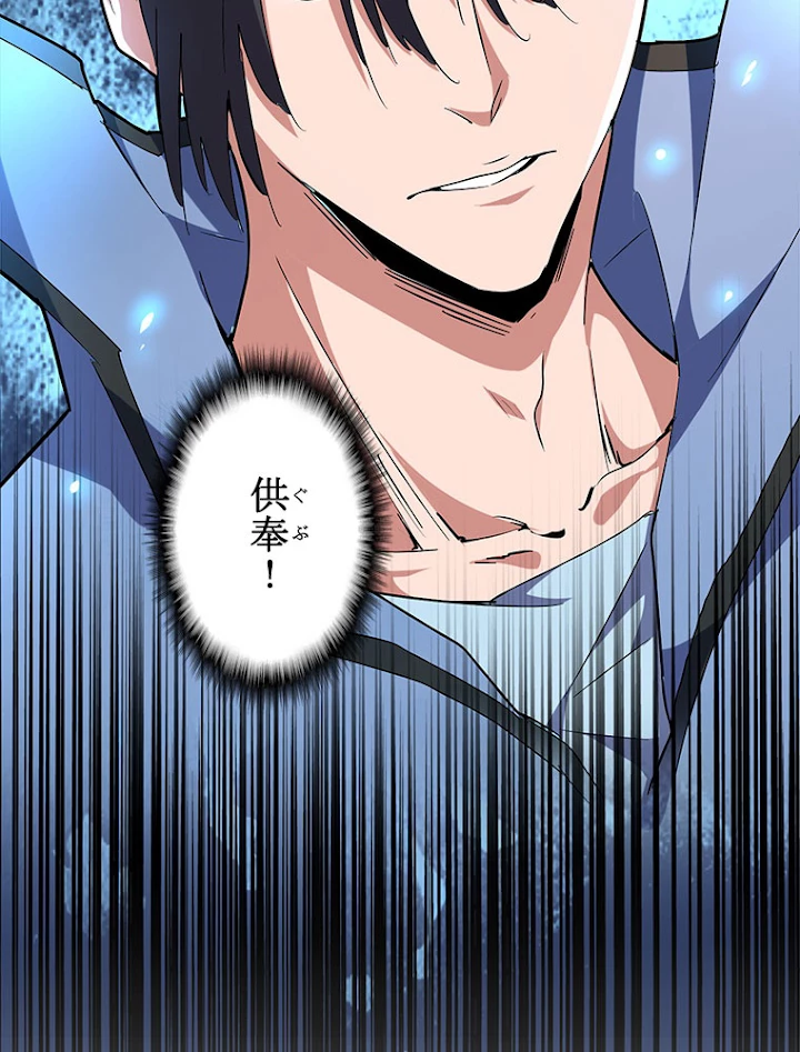 従者は大魔皇 151話 - 5