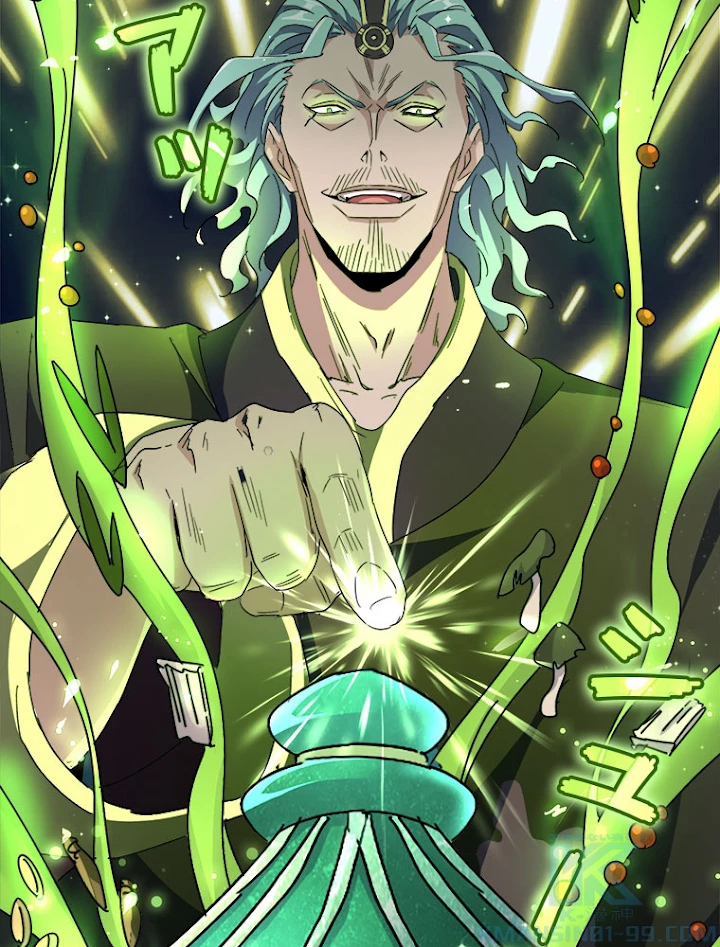 従者は大魔皇 161話 - 37