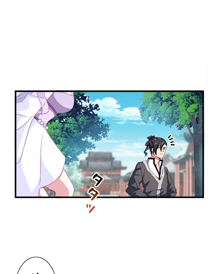 従者は大魔皇 156話 - 24