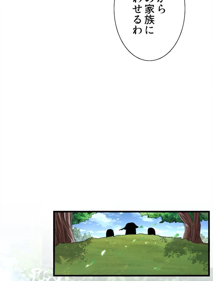 従者は大魔皇 152話 - 9