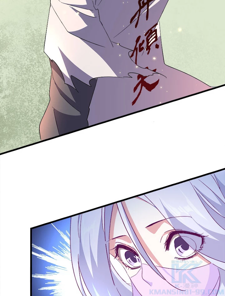 従者は大魔皇 165話 - 40