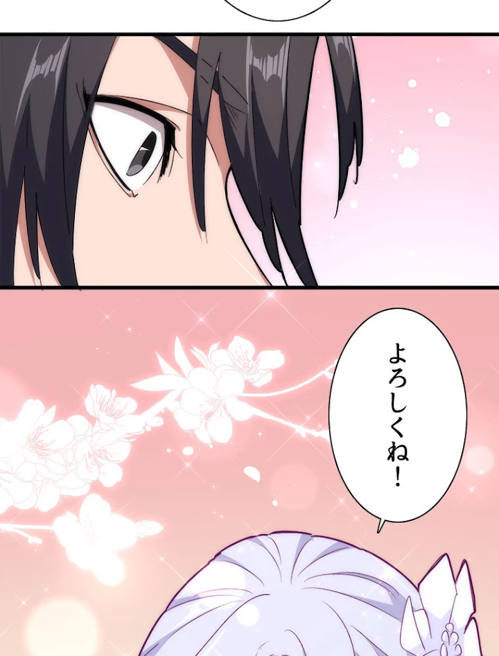 従者は大魔皇 153話 - 20