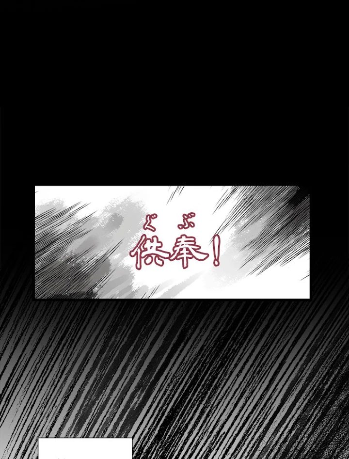 従者は大魔皇 151話 - 8