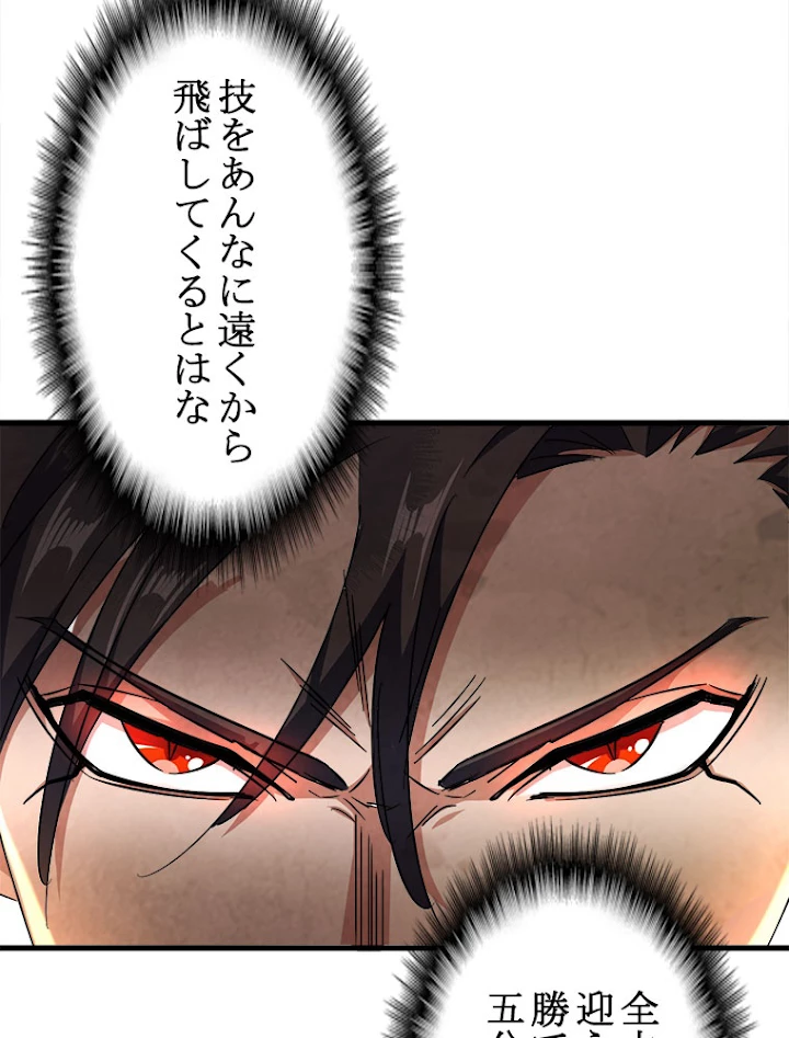 従者は大魔皇 154話 - 21