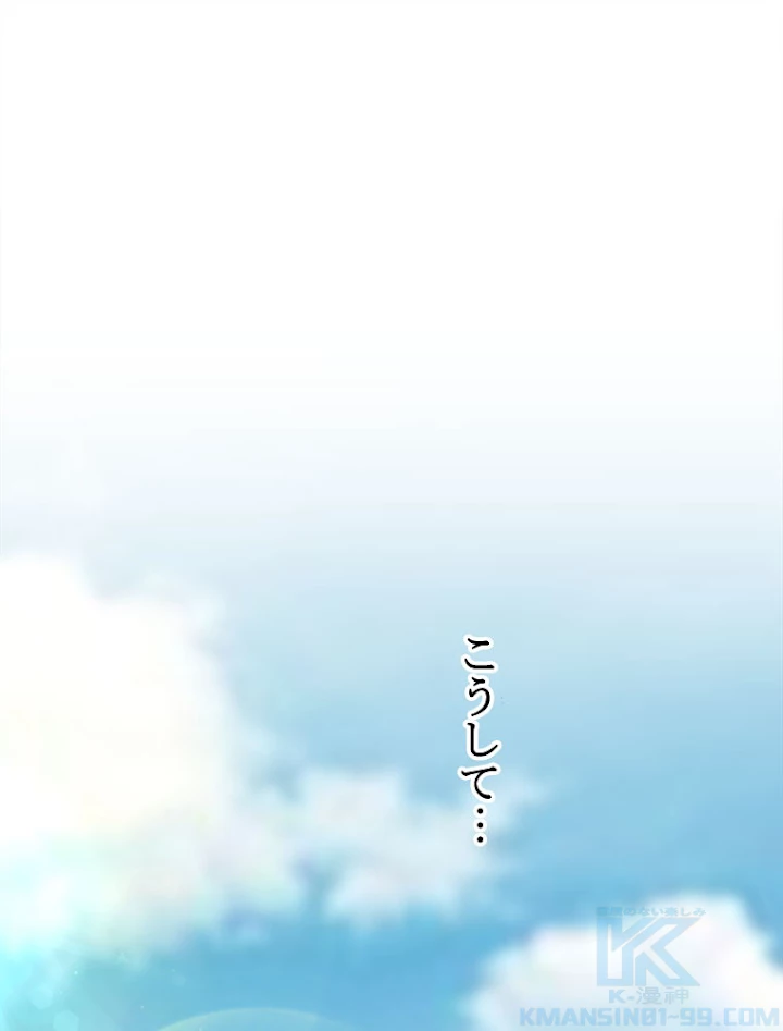 従者は大魔皇 153話 - 22