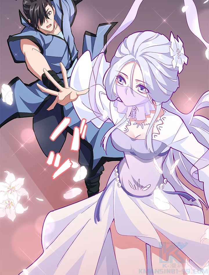 従者は大魔皇 150話 - 4