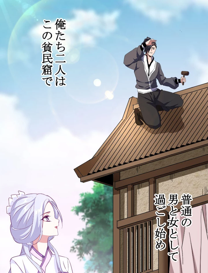 従者は大魔皇 153話 - 23