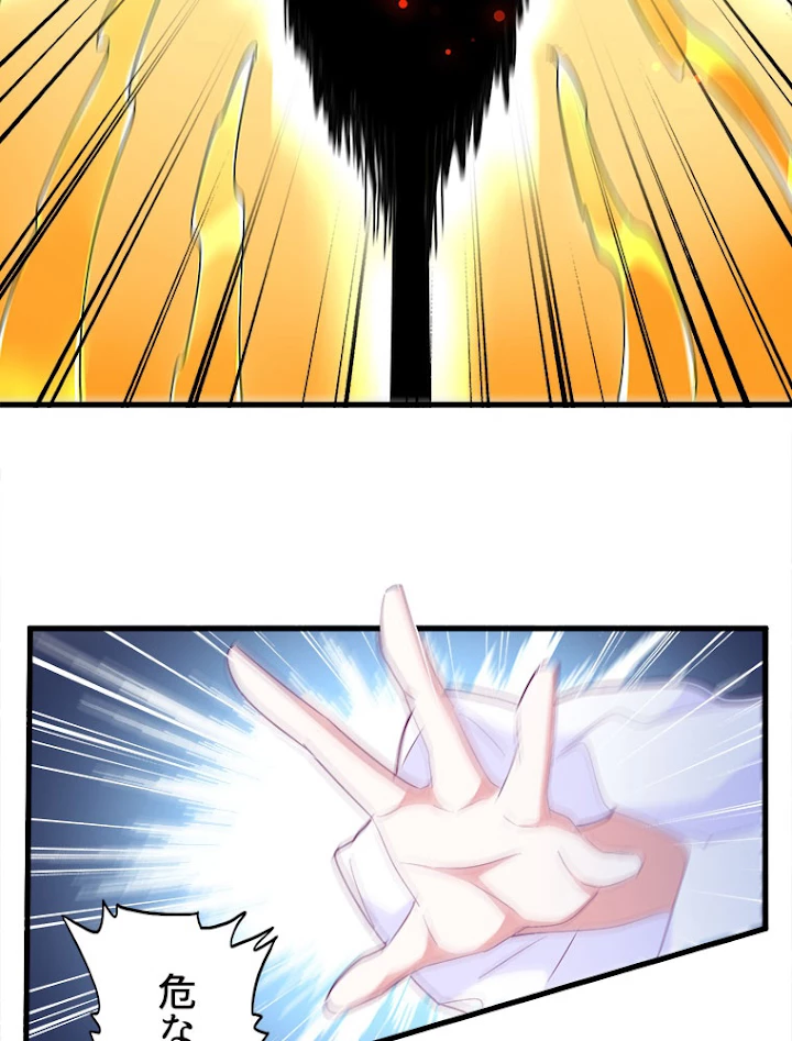 従者は大魔皇 154話 - 24