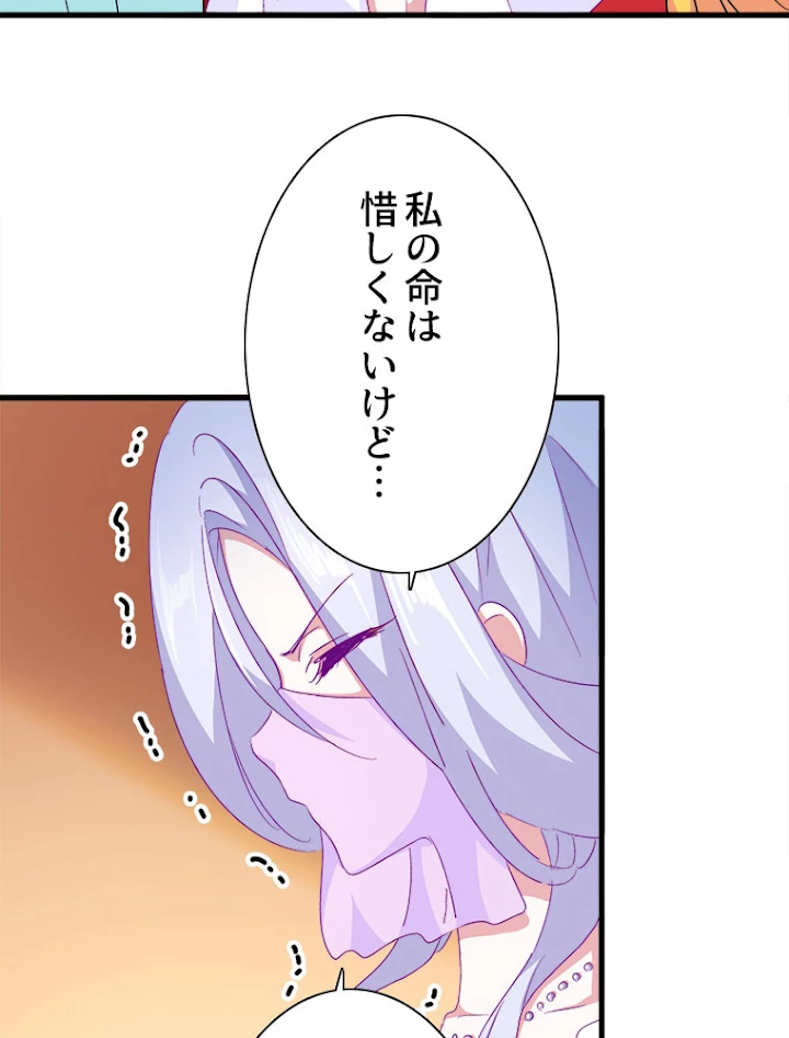 従者は大魔皇 158話 - 35