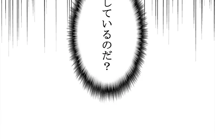 従者は大魔皇 169話 - 78