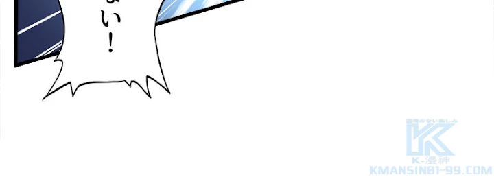 従者は大魔皇 154話 - 25