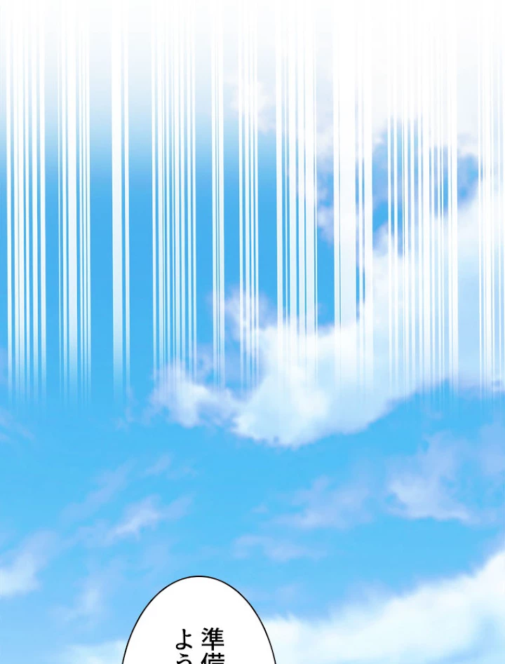 従者は大魔皇 160話 - 42