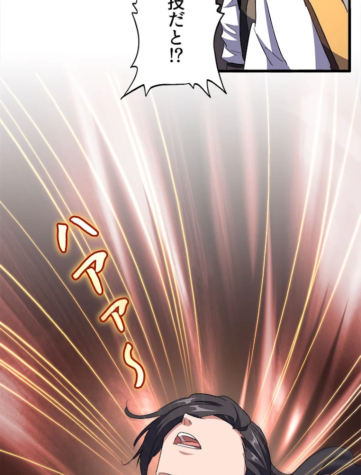 従者は大魔皇 168話 - 53