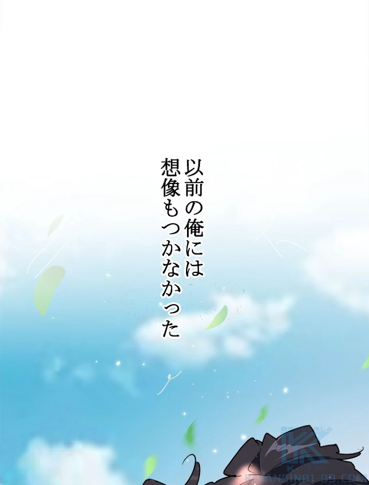 従者は大魔皇 153話 - 25