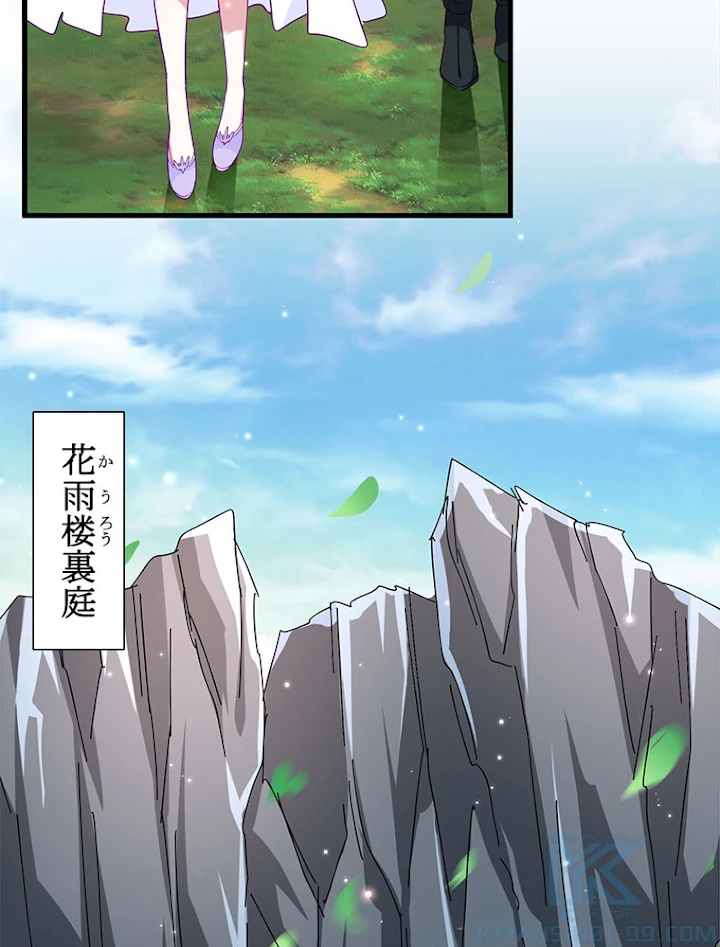 従者は大魔皇 150話 - 7