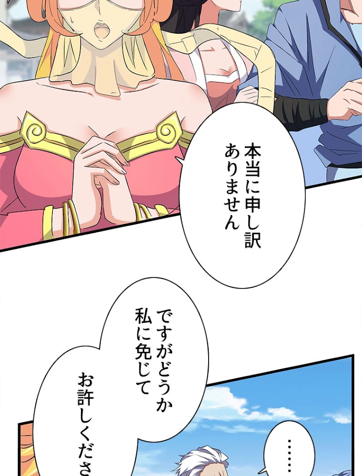 従者は大魔皇 149話 - 5