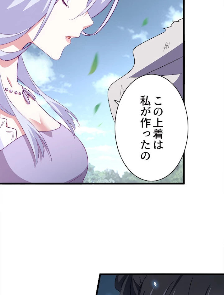 従者は大魔皇 152話 - 17