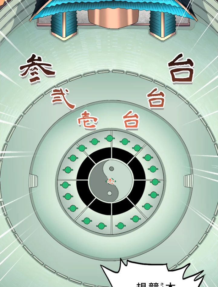 従者は大魔皇 160話 - 44