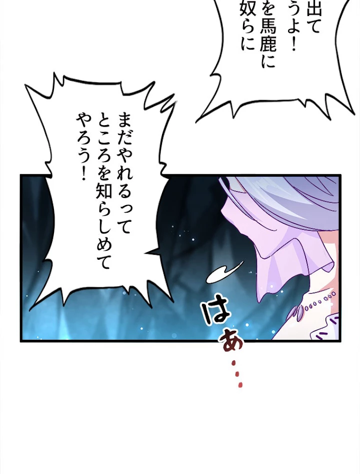 従者は大魔皇 151話 - 14