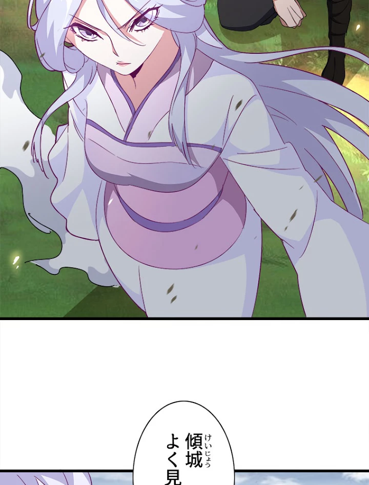 従者は大魔皇 154話 - 29