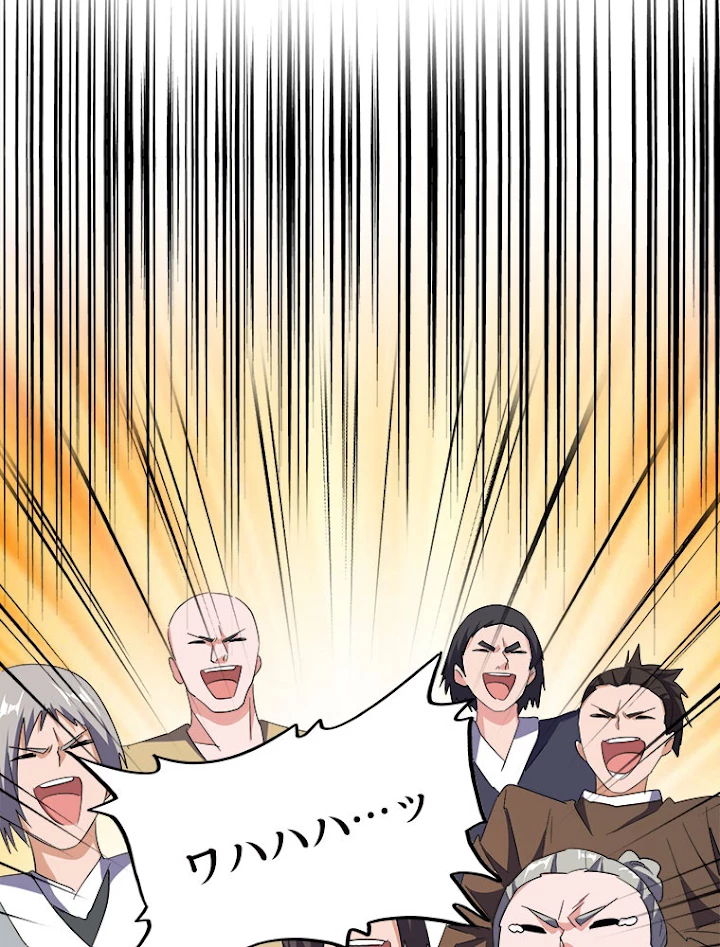 従者は大魔皇 163話 - 48