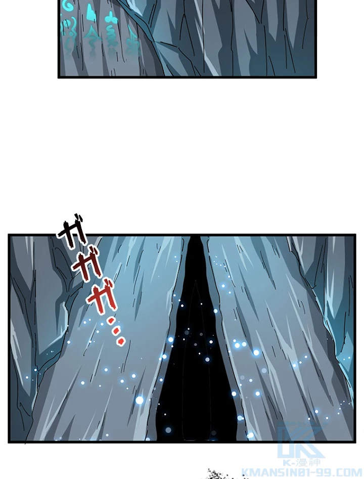 従者は大魔皇 150話 - 10