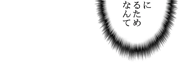 従者は大魔皇 156話 - 35