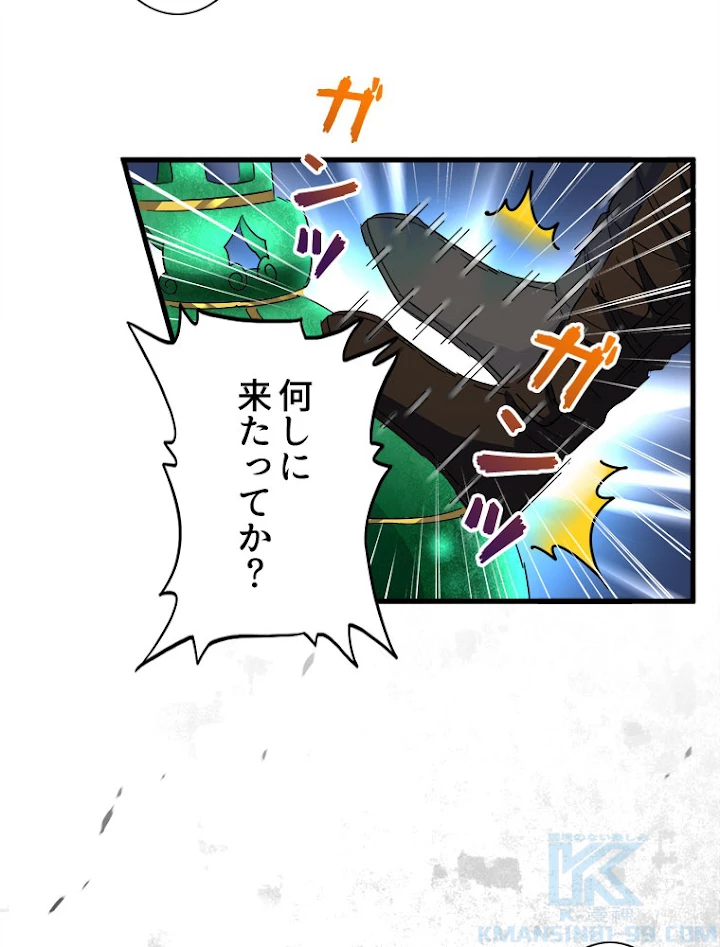 従者は大魔皇 162話 - 49