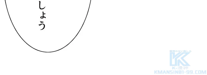 従者は大魔皇 151話 - 16