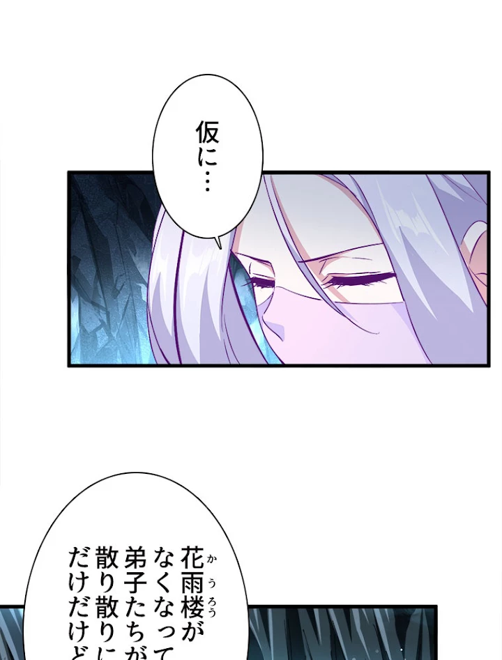 従者は大魔皇 151話 - 17