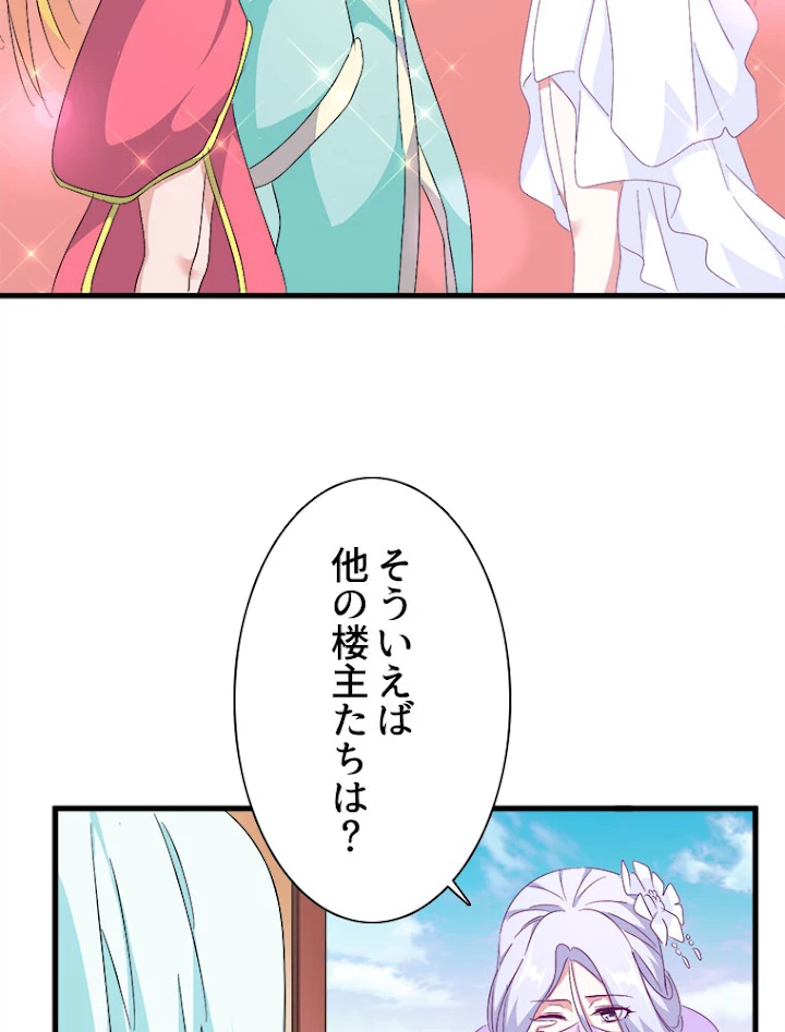 従者は大魔皇 158話 - 42