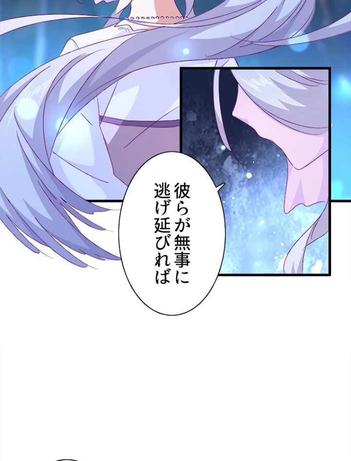 従者は大魔皇 157話 - 39