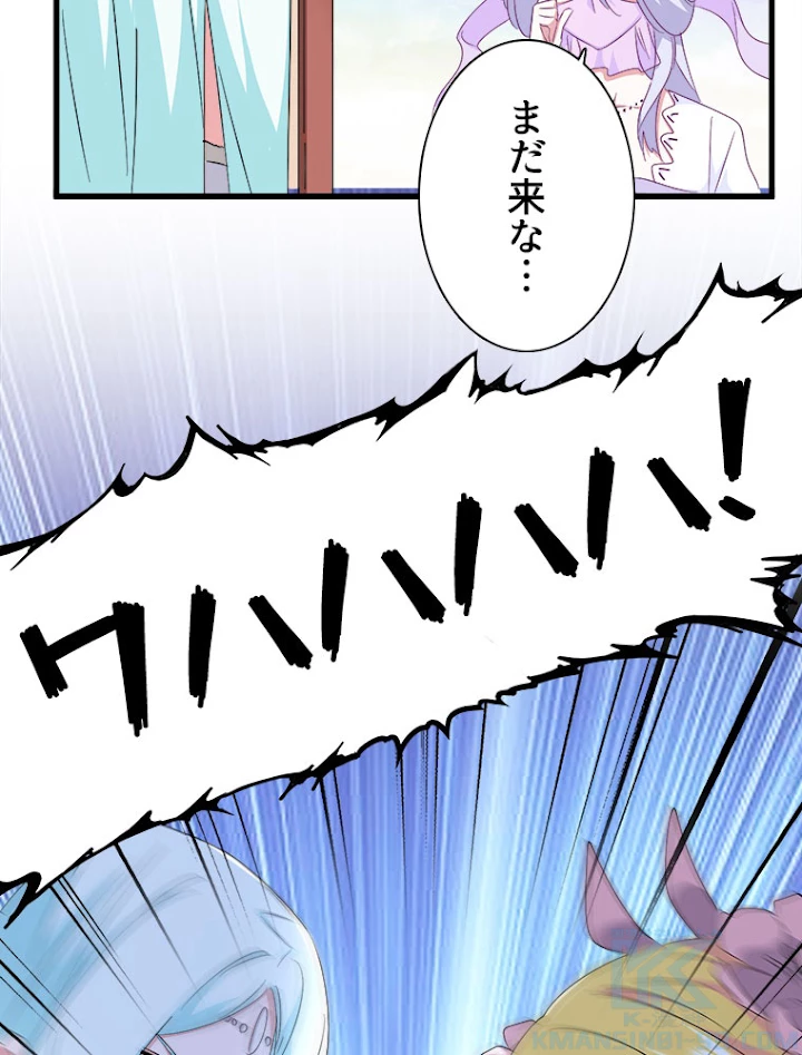 従者は大魔皇 158話 - 43