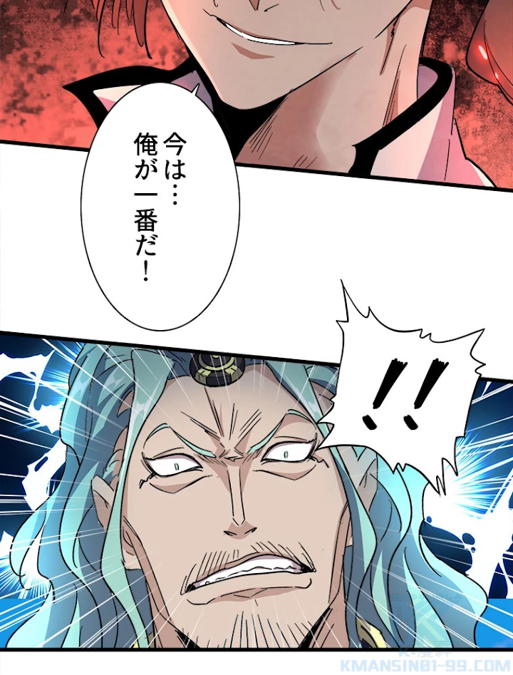 従者は大魔皇 162話 - 52