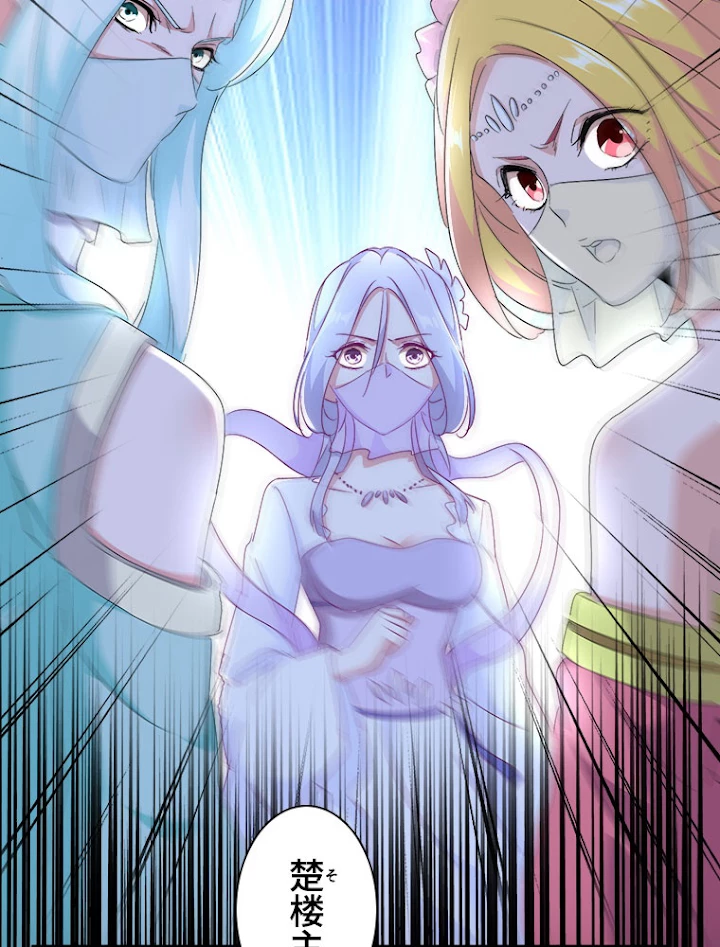 従者は大魔皇 158話 - 44