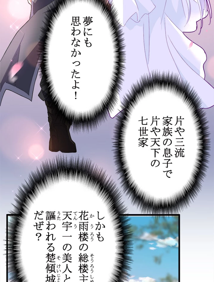 従者は大魔皇 156話 - 39