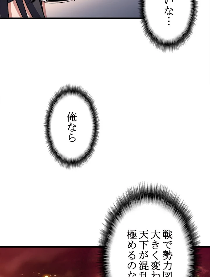 従者は大魔皇 151話 - 21