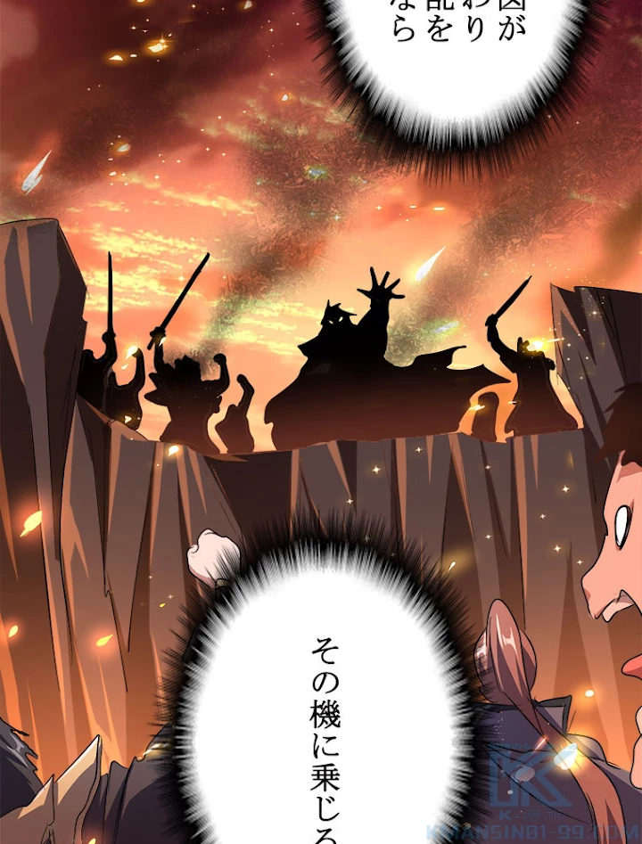 従者は大魔皇 151話 - 22