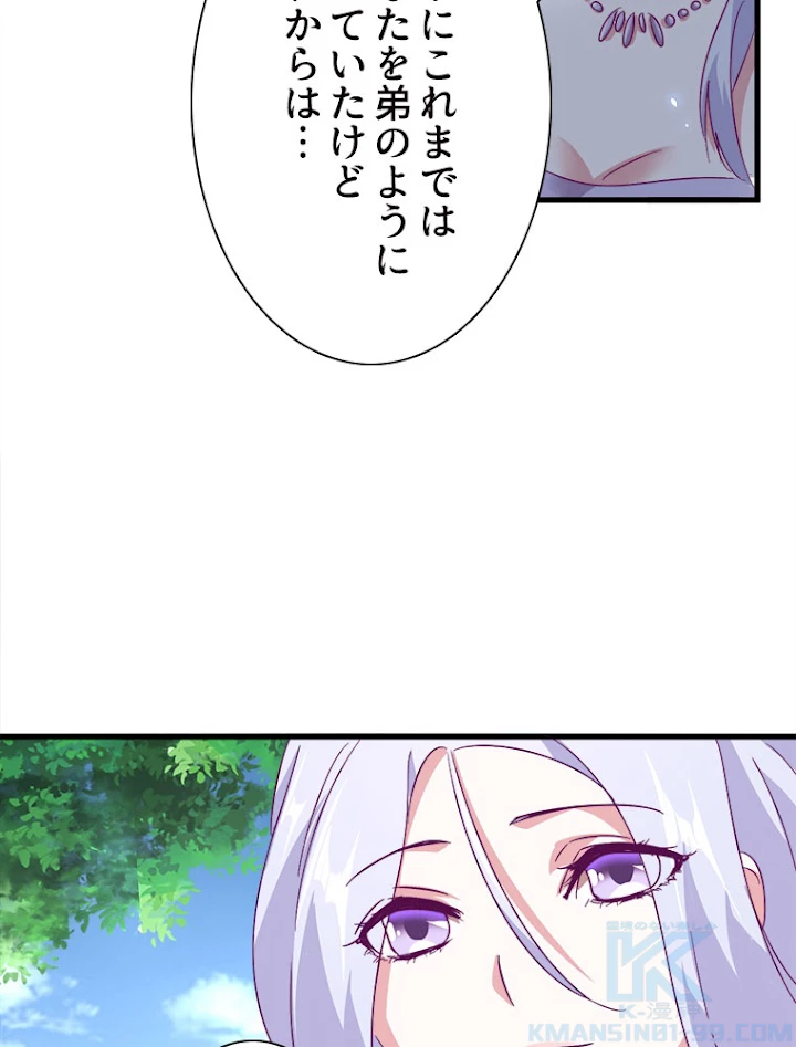 従者は大魔皇 152話 - 28