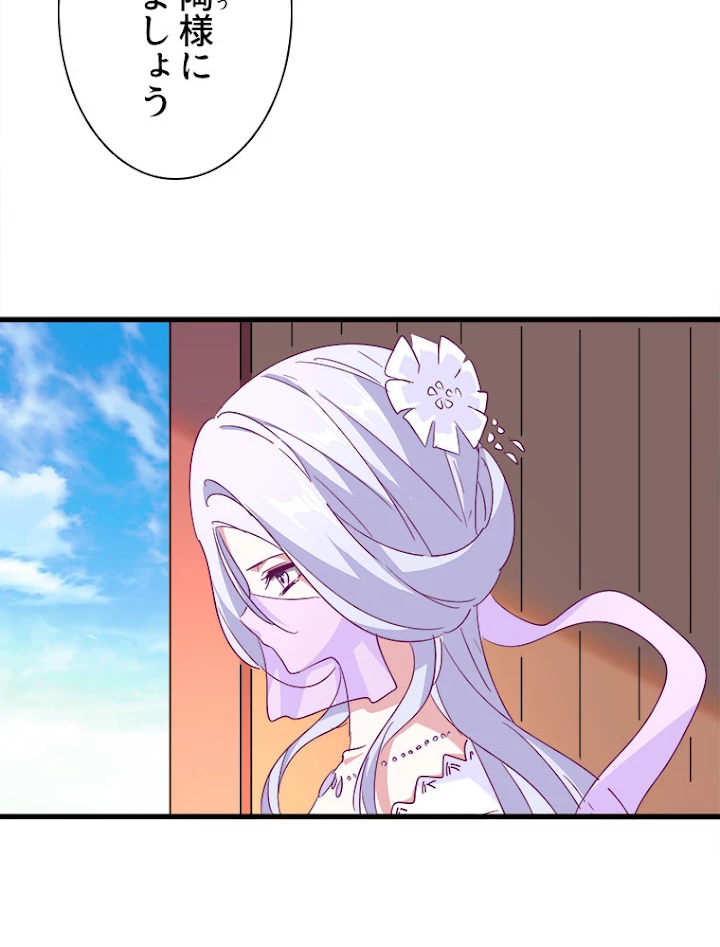 従者は大魔皇 166話 - 65