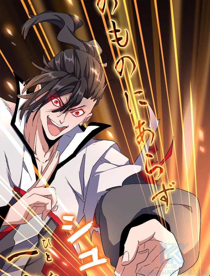 従者は大魔皇 168話 - 67