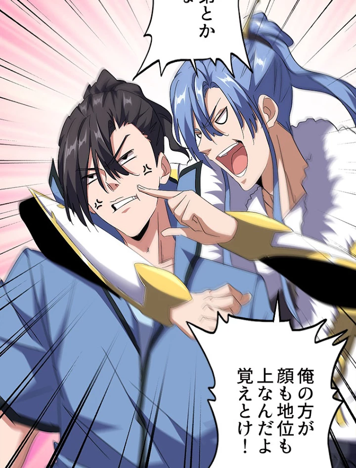 従者は大魔皇 149話 - 18